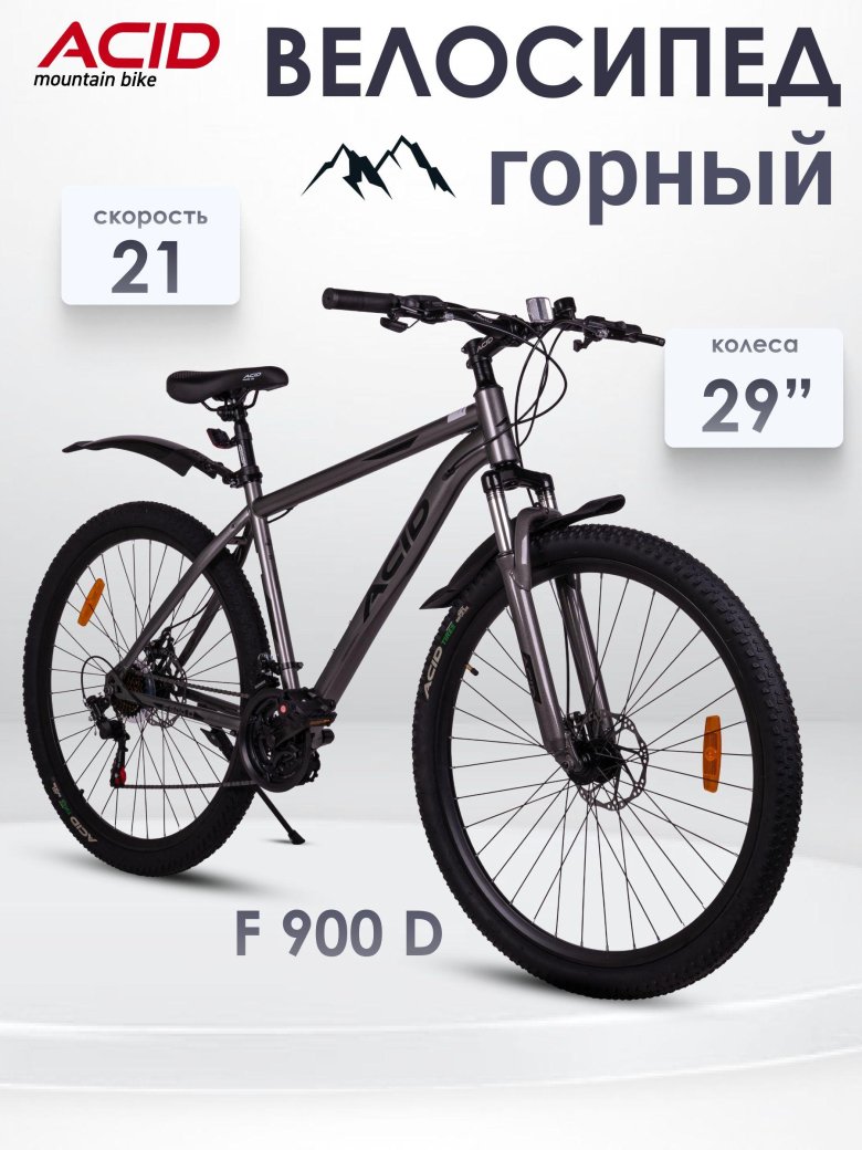 Велосипед горный взрослый 29