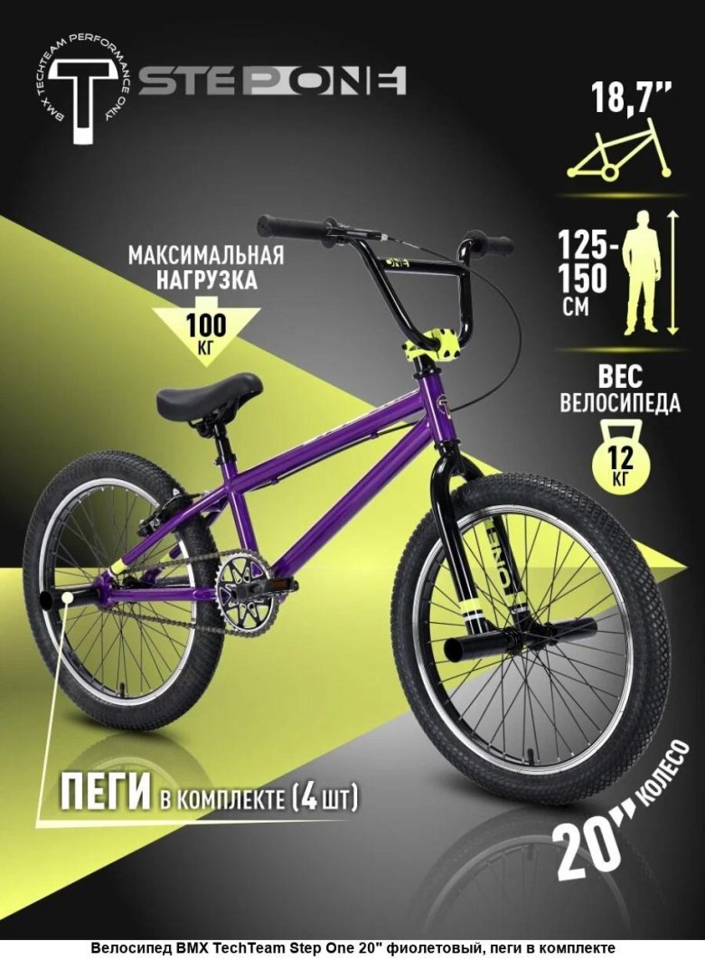 Трюковой велосипед