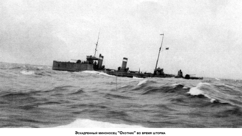 Незаможник эскадренный миноносец