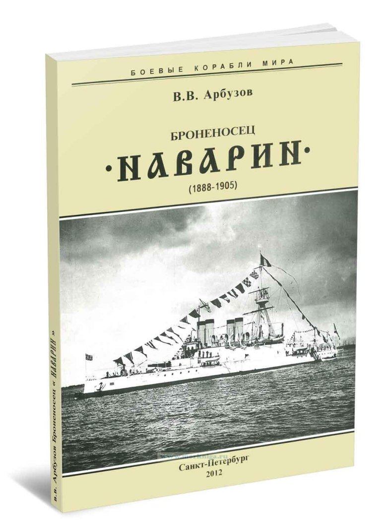 Крейсера типов