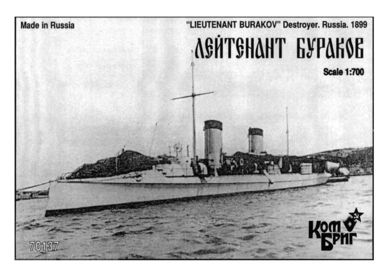 Миноносец лейтенант бураков 1904