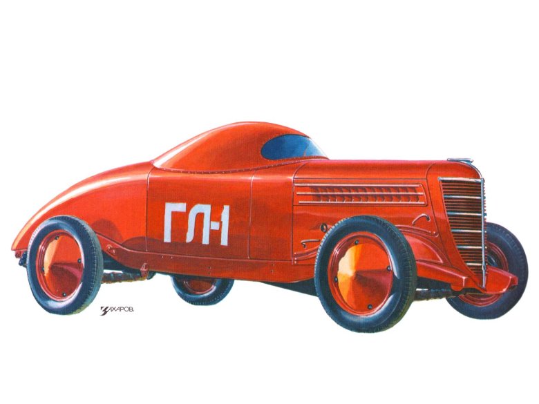 Газ гл 1 гоночный автомобиль