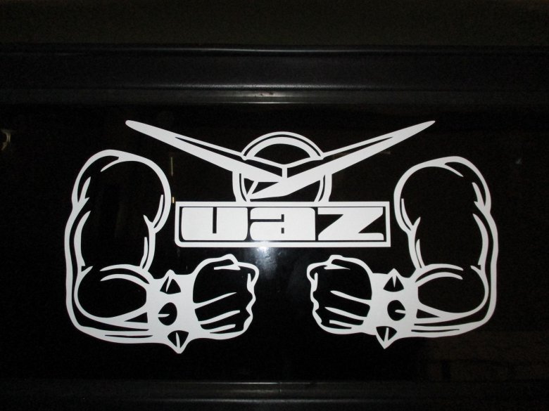 Наклейка на уаз