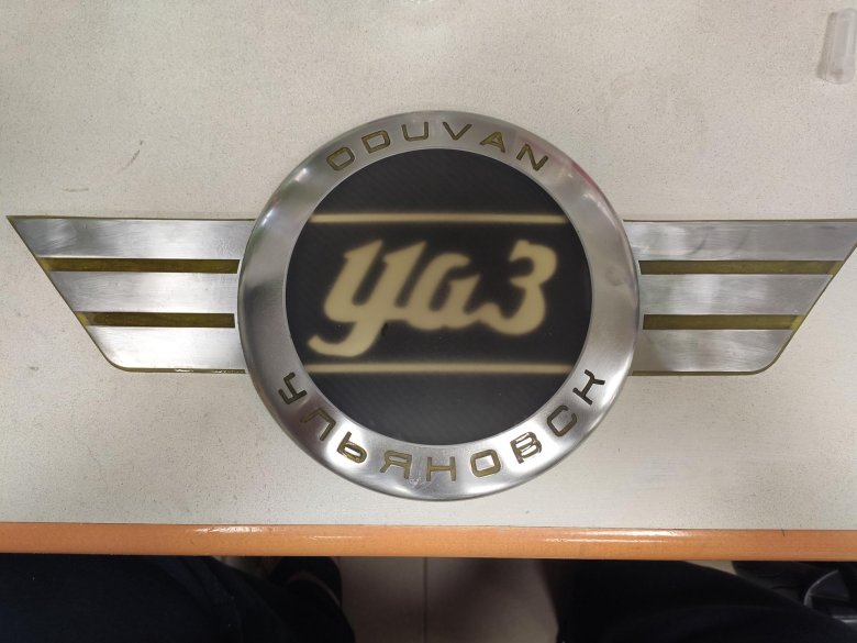 Эмблема уаз 450