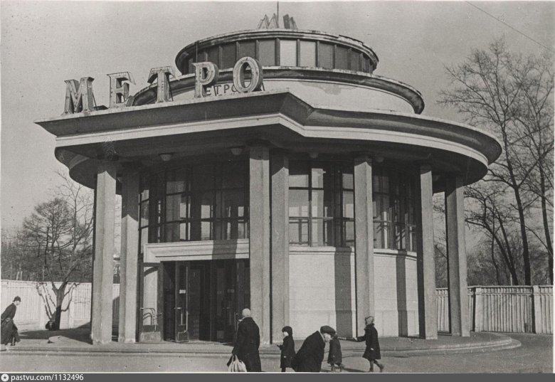 Станция метро парк культуры 1935