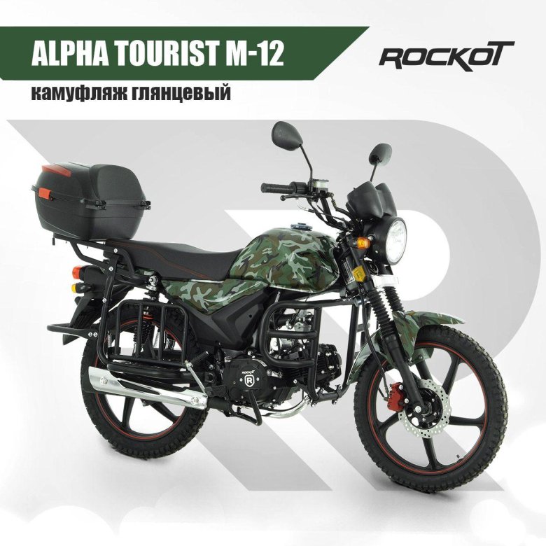 Мопед rockot alpha offroad m 12