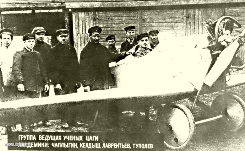 Цаги в годы великой отечественной войны