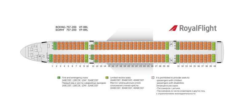 Боинг 737 800 схема посадочных мест с окнами