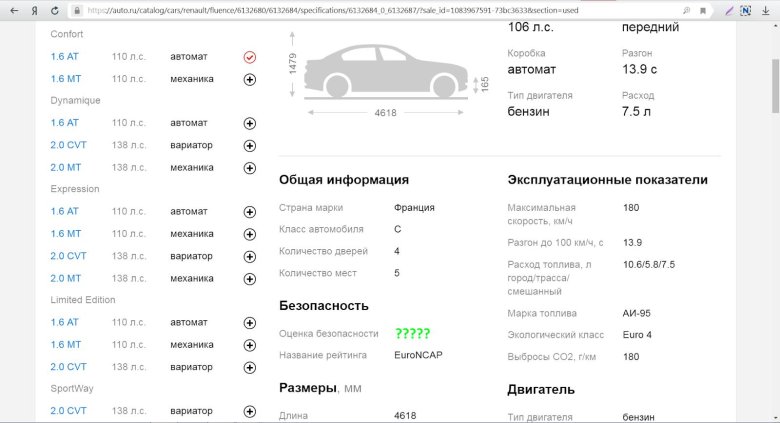 Расход бензина на 100 км по марке автомобиля