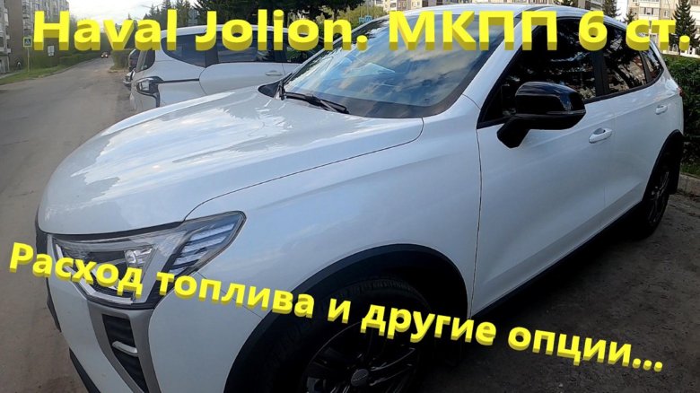Haval jolion 2023