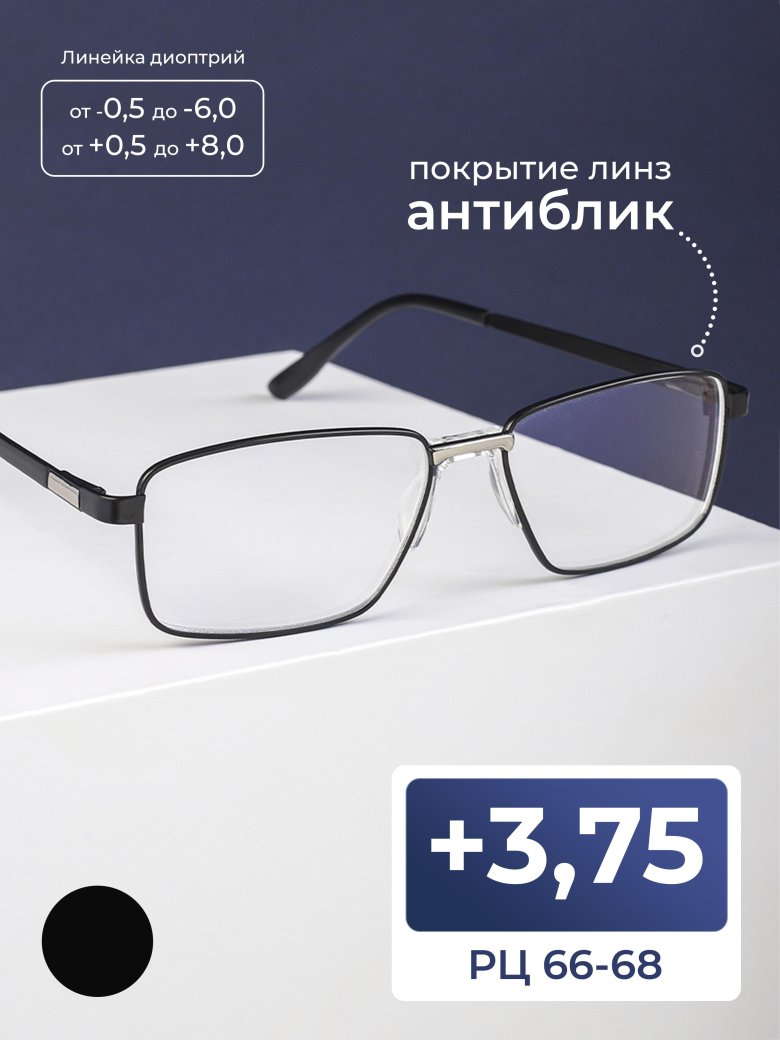 Очки с диоптриями