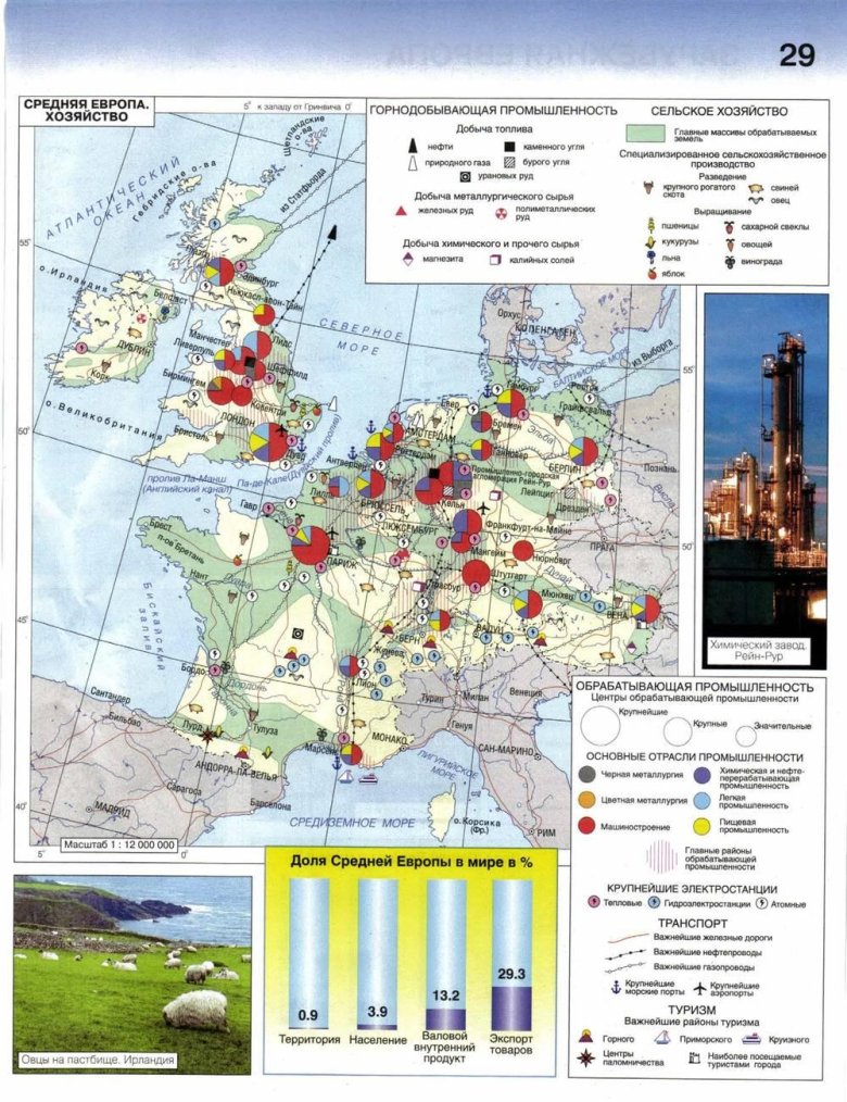Обозначьте крупнейшие промышленные центры зарубежной европы