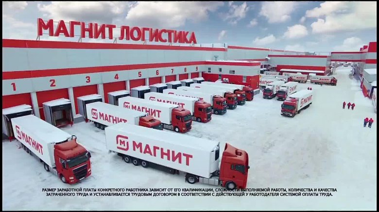 Распределительный центр магнит