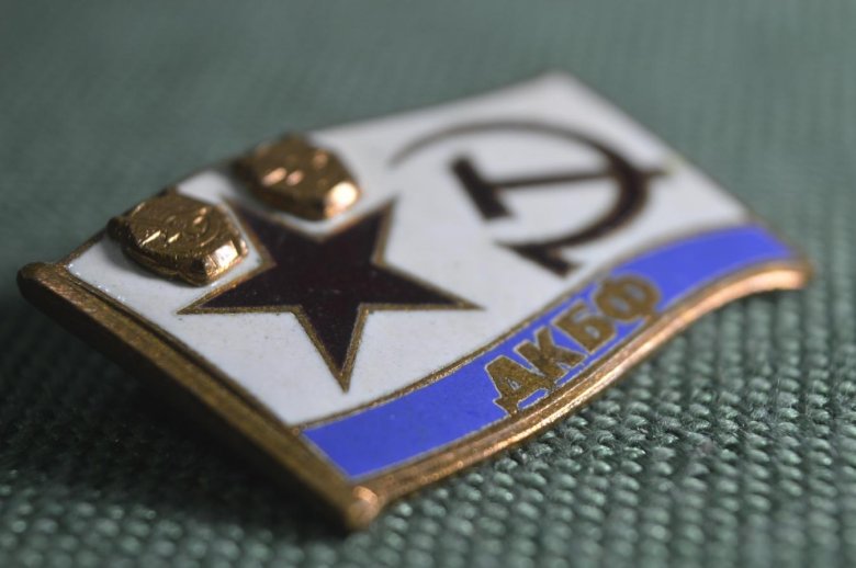 Значок вмф балтийский флот