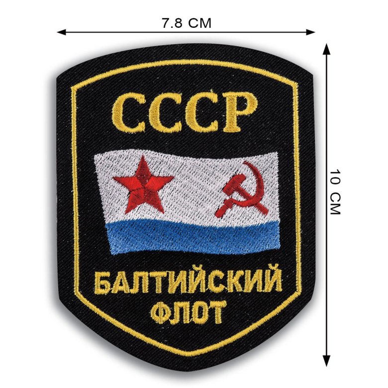 Шевроны северного флота ссср