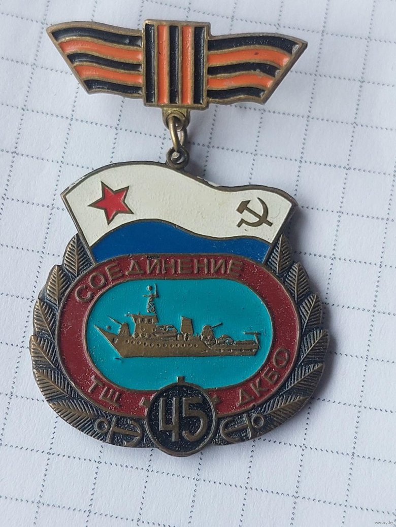 Юбилейные знаки ксф вмф