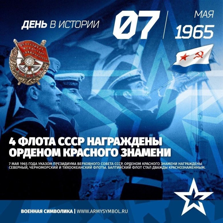 18 мая день балтийского флота россии