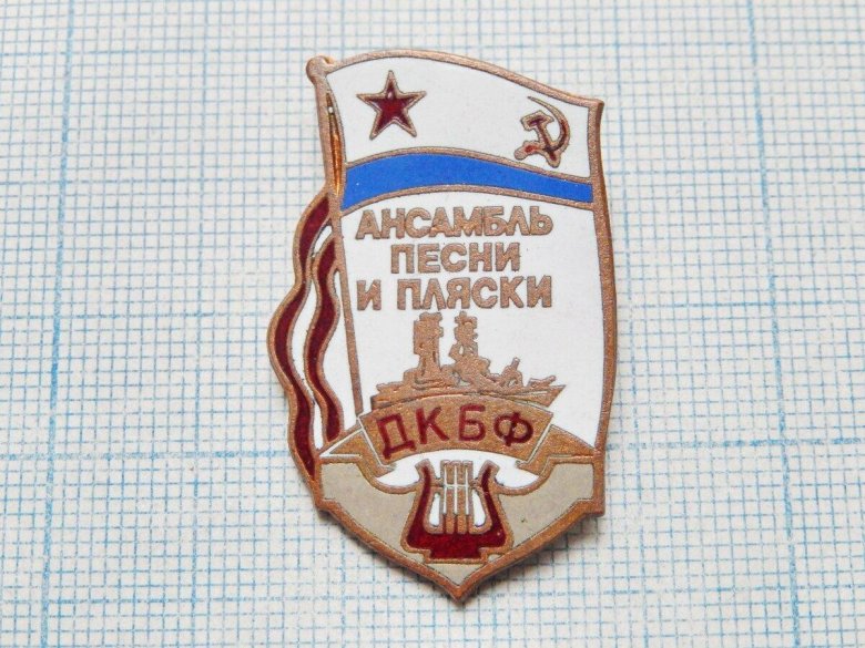 Значки флота ссср за дальний поход