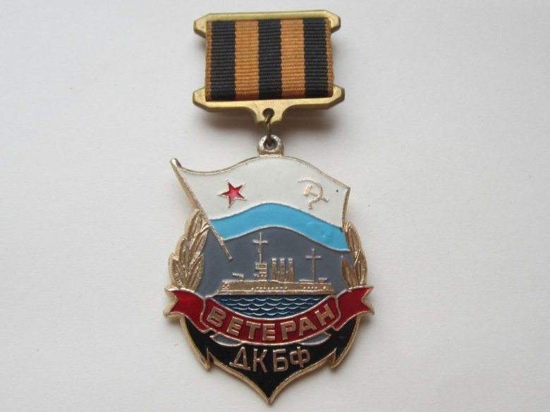 Знак ветеран дкбф