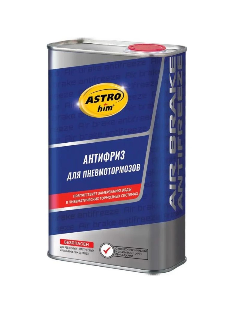 Антифриз для пневмотормозов astrohim