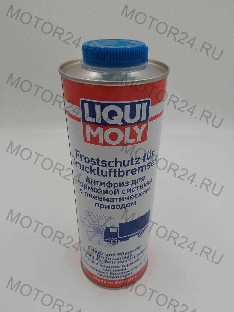 Антифриз для тормозной системы liqui moly