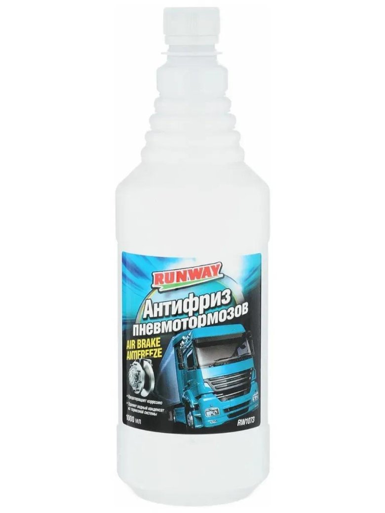Runway антифриз для пневмотормозов 1 л rw1073
