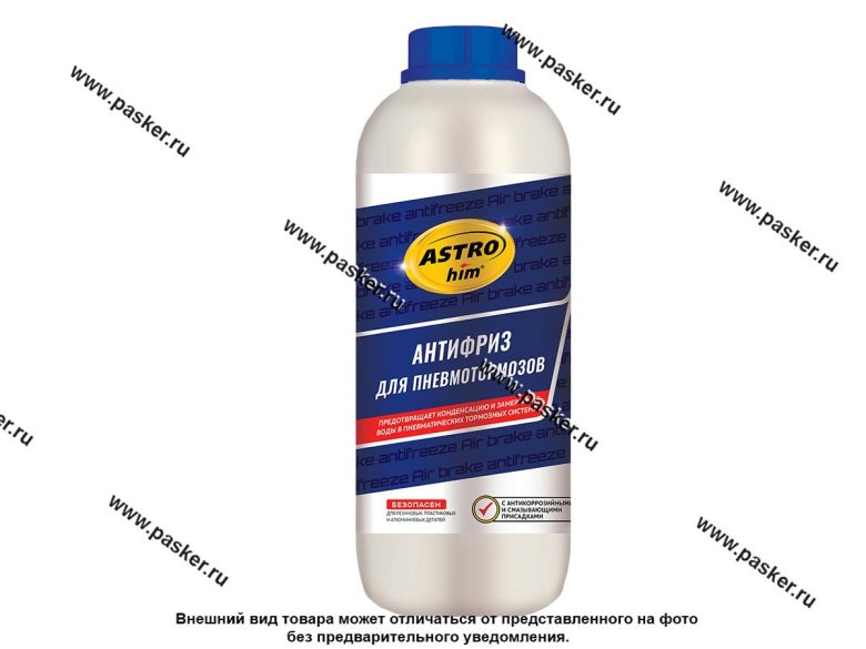 Astrohim антифриз для пневмотормозов