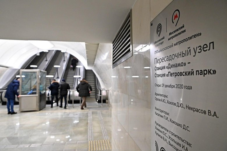 Лихоборы станция метро