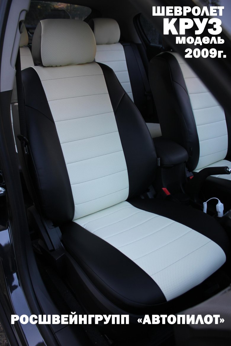 Чехлы экокожа алькантара круз