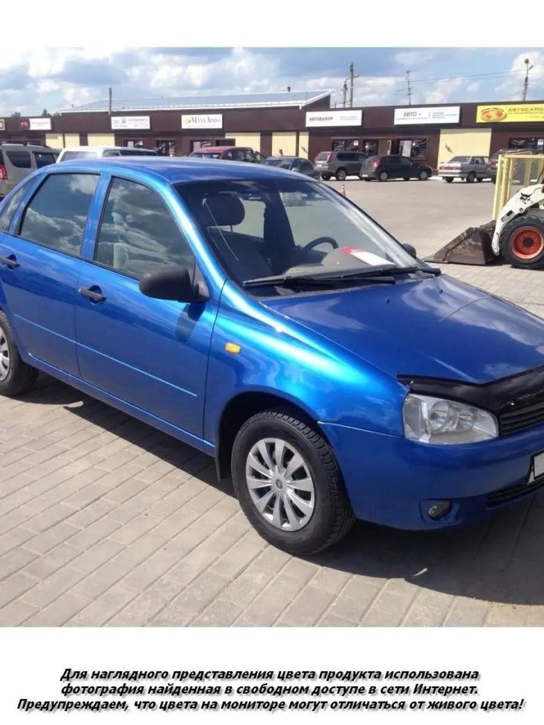 Лада калина 1 478 цвет