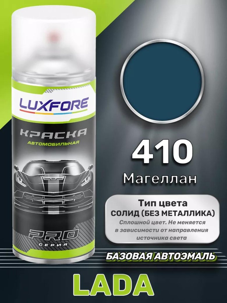 Luxfore краска базовая эмаль lada 507 терра 1000 мл