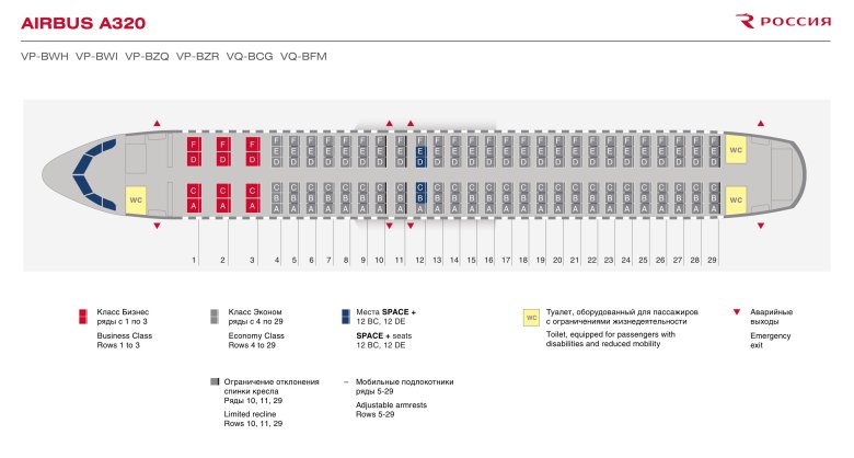 Боинг 737 800 схема посадочных мест