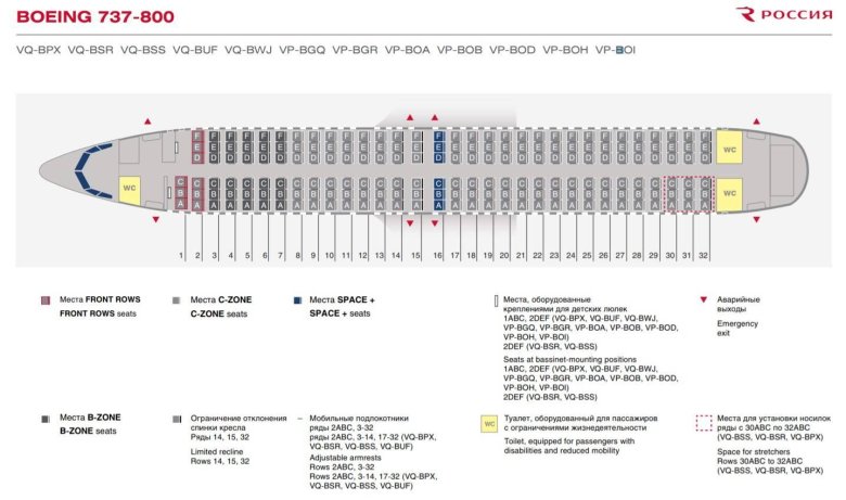 Салон самолёта боинг 737-800 россия