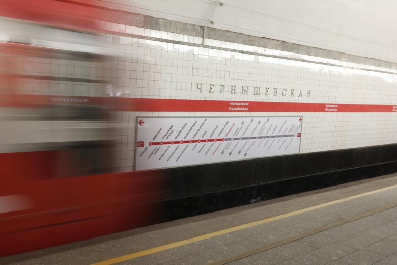 Чернышевская станция метро