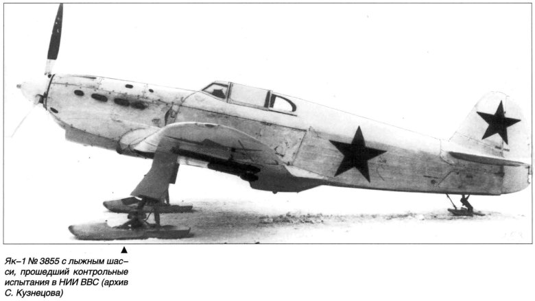 Самолет-истребитель як-1