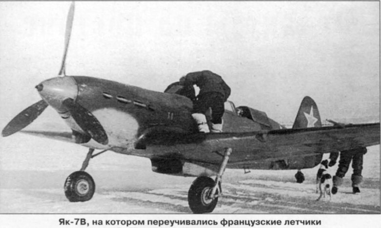 Як 7 б истребитель
