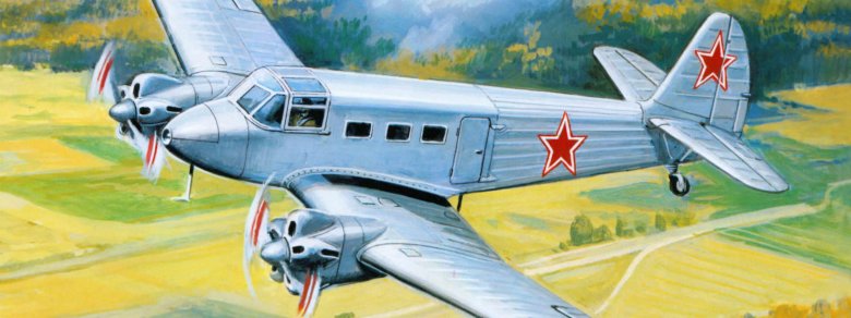 Самолет советский