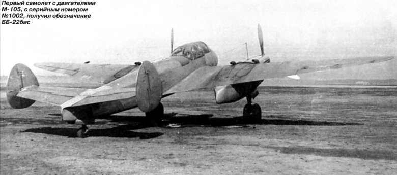 Ближний бомбардировщик бб-22 (як-2/як-4)
