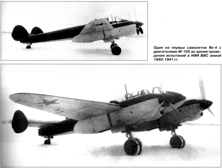 Бомбардировщик пе 2