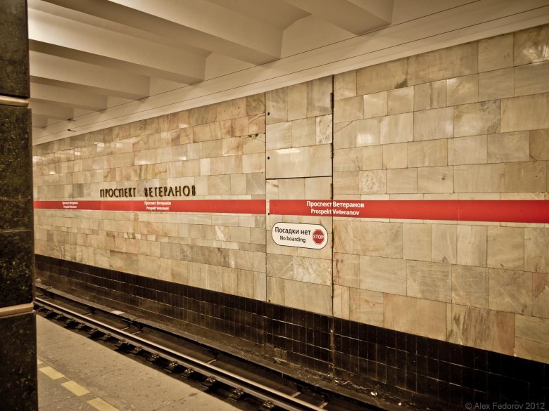 Проспект ветеранов станция метро
