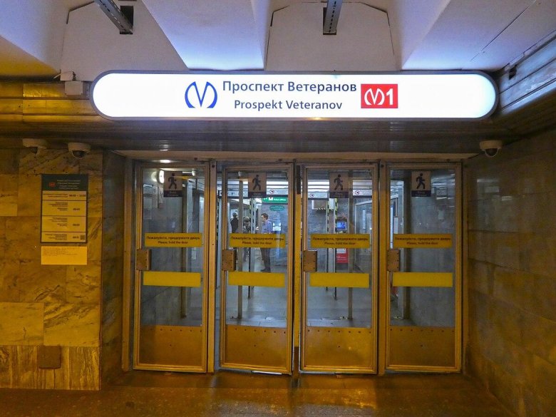 Метро ветеранов санкт петербург