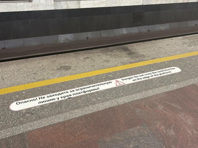 Новая станция метро