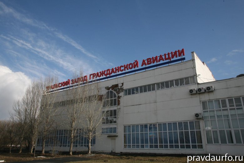 Завод гражданской авиации екатеринбург