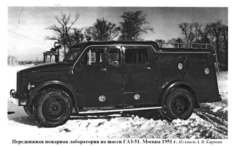 Пмг-6 на шасси газ 51