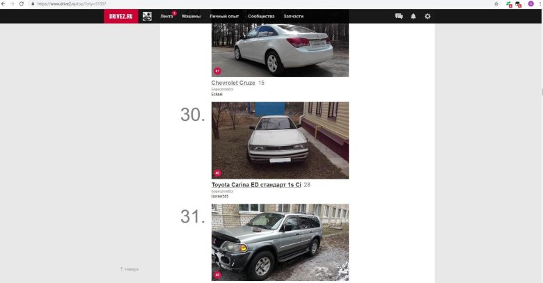 Тойота машина