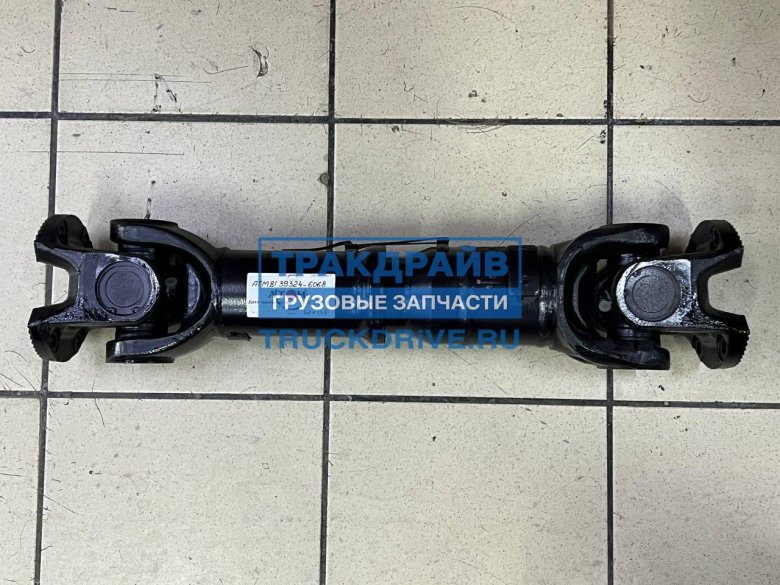 Карданного вала