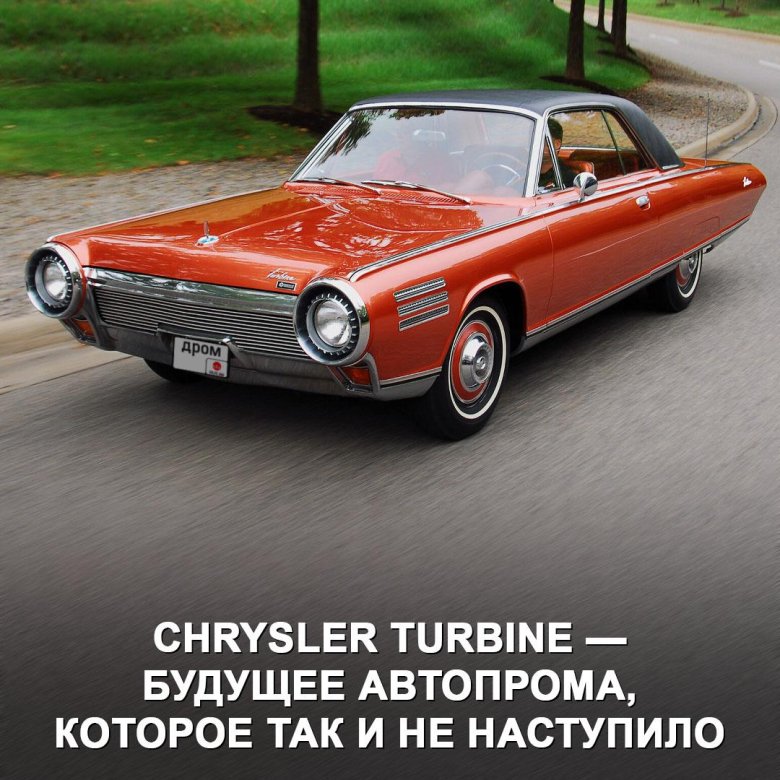 Chrysler turbine 1963