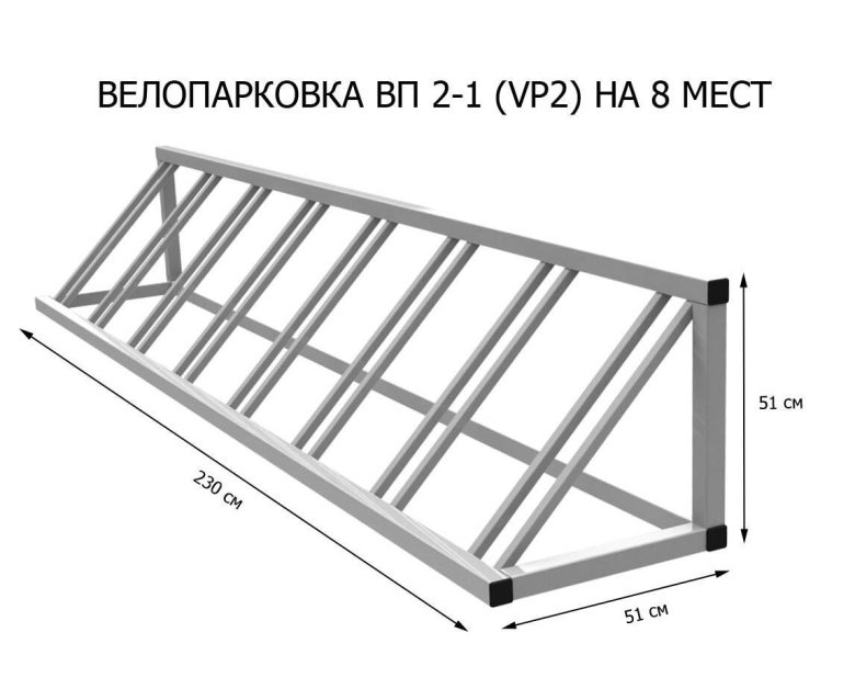 Велопарковка на 6 мест