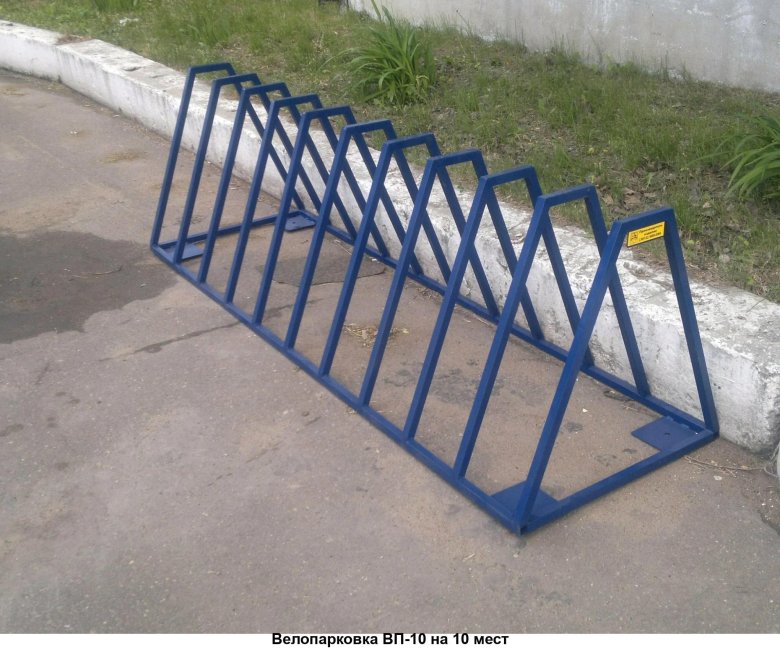 Велопарковка оптима на 10 мест