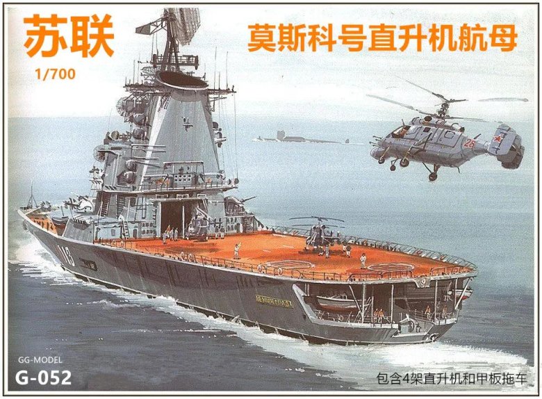 Авианесущий крейсер киев